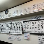 うどんのいなや - 