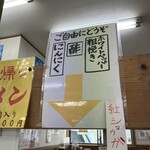 支那そば 王王軒 - 