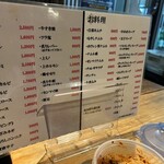 焼肉 とらちゃん - 