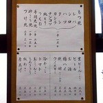 大船 - ２０１４年４月からのメニュー