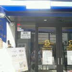 神戸ビフテキ亭 - 