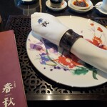 中国飯店 春秋 - 