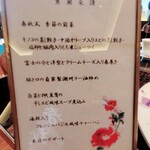 中国飯店 春秋 - 