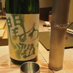 割烹さいお - 喜楽長