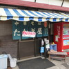 多加技屋食堂 - 