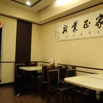 味臨軒 - 店内