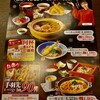 和食麺処 サガミ 新川店