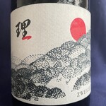 Hakodate Dining 備後屋 - 函館 ド・モンティーユ＆北海道　理　ツバイゲルト2021