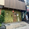 金久右衛門 本店