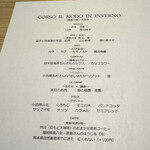 RISTORANTE IL NODO - 