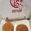 あじまん - あじまん(小倉、カスタードクリーム)120円