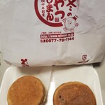 あじまん - あじまん(小倉、カスタードクリーム)120円