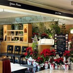 グリーンハウス - 