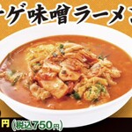 日高屋 - 絶品メニュー