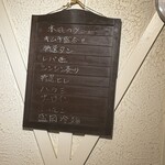 赤坂 らいもん - 