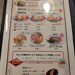 ヤキソバスタンドバイミー餃子とうどん - 