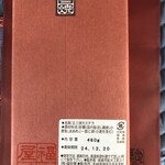 福砂屋 大村店 - 五三焼カステラ
                                ¥3564
