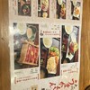 薩摩ごかもん 京都四条烏丸本店