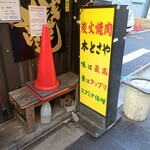 本とさや - 