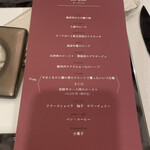 フランス料理　ボナキュー - 