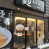 蕎麦うら山 本店