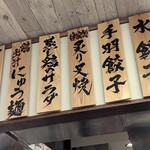 肉汁餃子のダンダダン - 