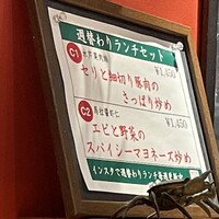 四川料理 龍の子 - 