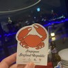 シンガポール・シーフード・リパブリック東京