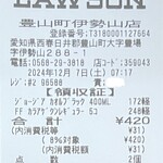 LAWSON - 