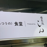 乃木坂 しん - 