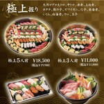 さかなや魚平 - 