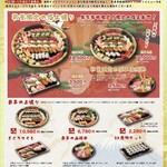 さかなや魚平 - 