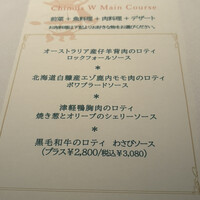 シノワ 渋谷店 - 