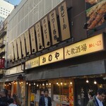 居酒屋 かのや - 外観