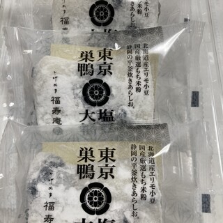 とげぬき福寿庵_1