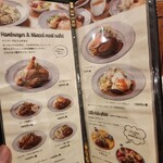 洋食よだれ道 - 