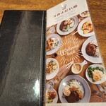 洋食よだれ道 - 