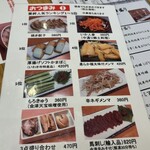 會津・喜多方らーめん 愛絆 - 