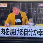 TANAKA YAKINIKU RESTAURANTE - 肉の師