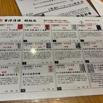 會津・喜多方らーめん 愛絆 - 