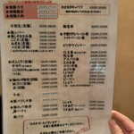 焼鳥炭焼職人 - 