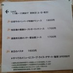 Cafe もりのおとわ - ランチメニュー 2014.05.