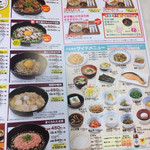 すき家 南船場店 - 