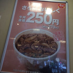 すき家 南船場店 - 