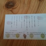 Cafe もりのおとわ - 思い 2014.05.