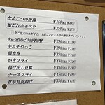 ラーメン縁屋 - おすすめメニュー