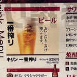 ラーメン縁屋 - ドリンクメニュー