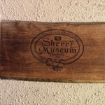 シェリーミュージアム - 