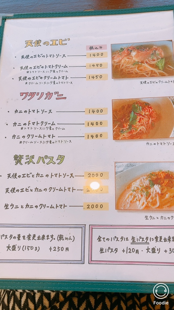 メニュー写真 : ポモドーロ （Pomodoro） - 甲斐住吉/パスタ | 食べログ