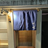 すし晴 - 